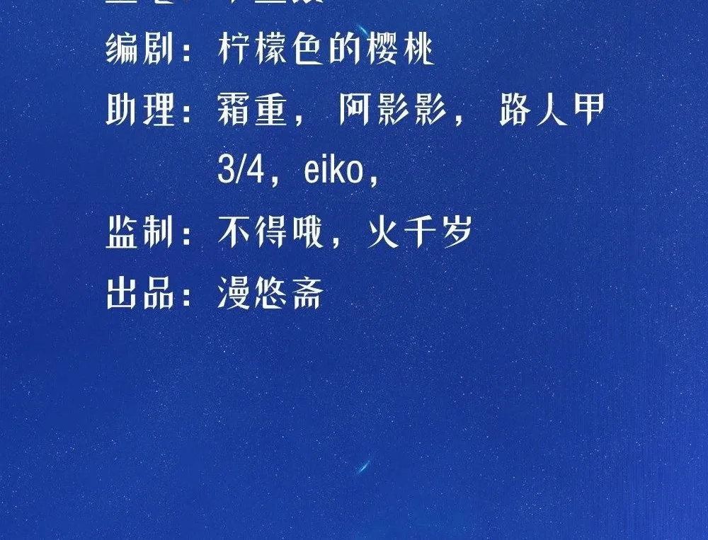 Ta Không Phải Nữ Thần - Chap 8 - Trang 3