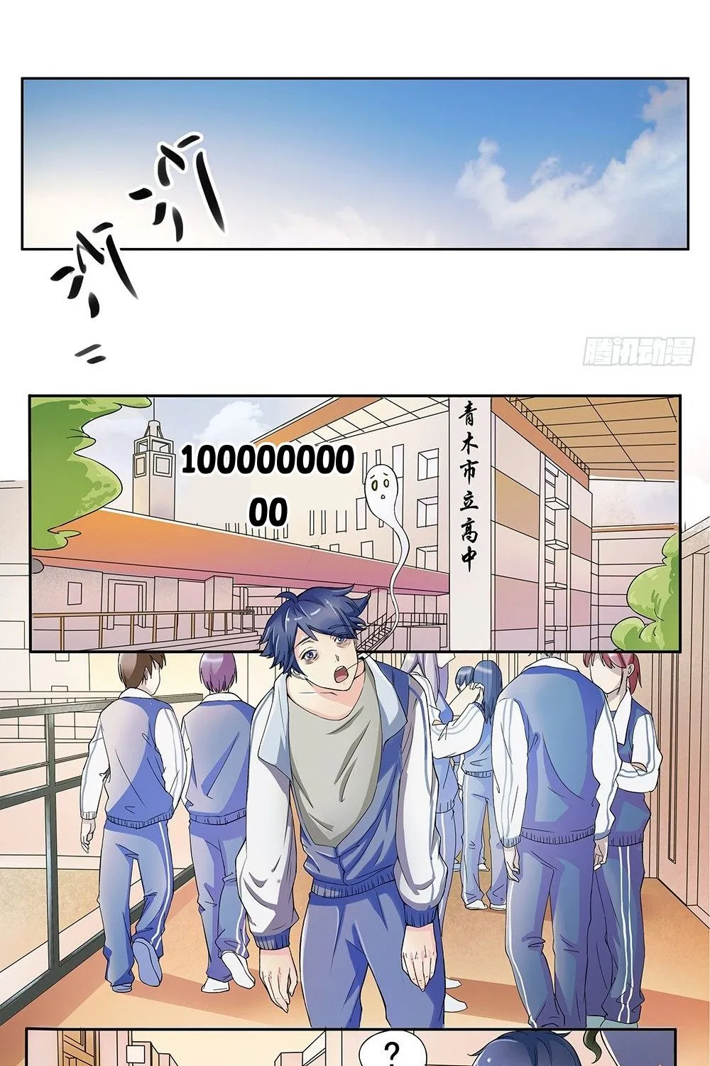 Ta Không Phải Nữ Thần - Chap 8 - Trang 47
