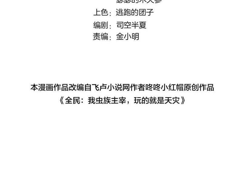 Chương 27 - Trang 2