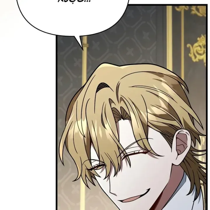 Ta Sẽ Phá Hủy Đất Nước Này - Chap 79 - Trang 44