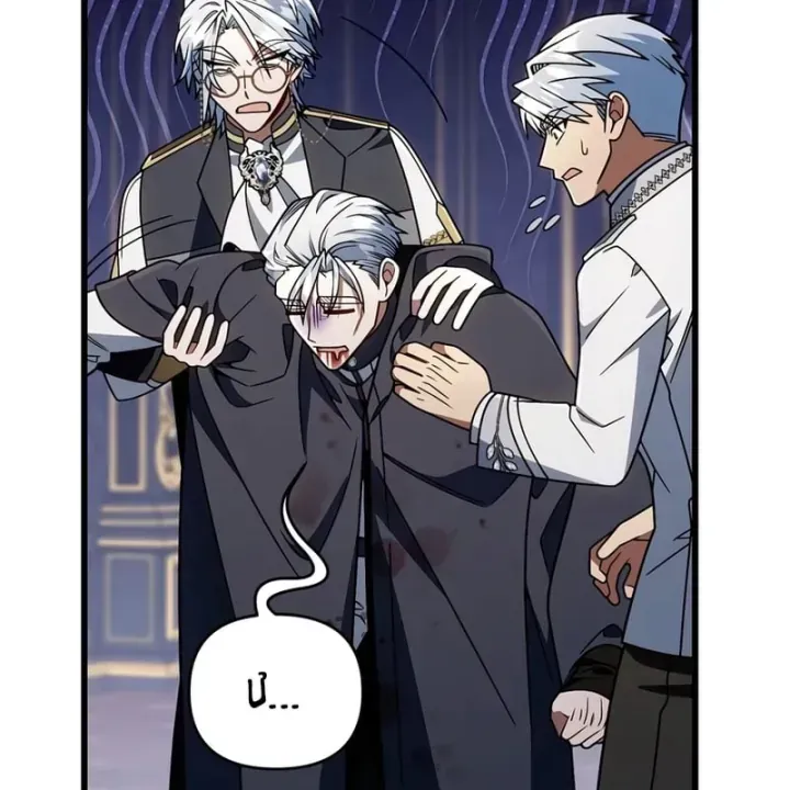 Ta Sẽ Phá Hủy Đất Nước Này - Chap 80 - Trang 62