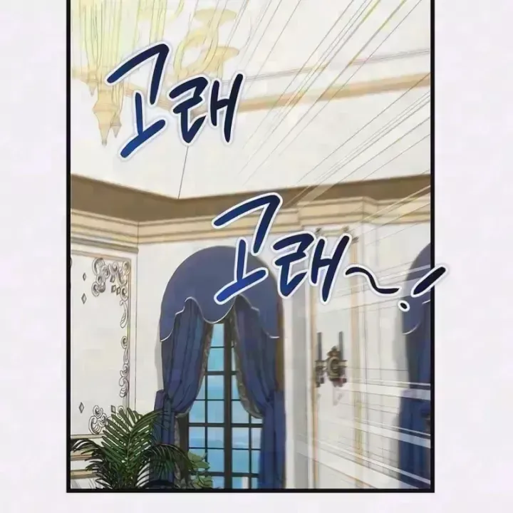 Ta Sẽ Phá Hủy Đất Nước Này - Chap 81 - Trang 4