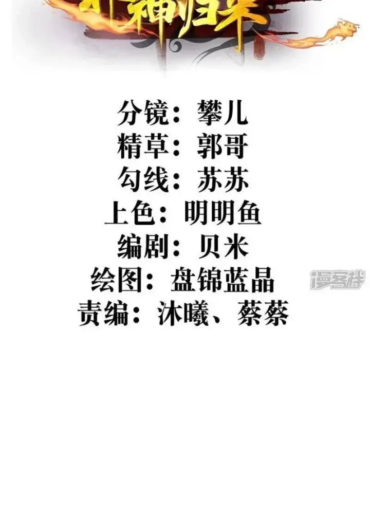Chapter 55 - Trang 4