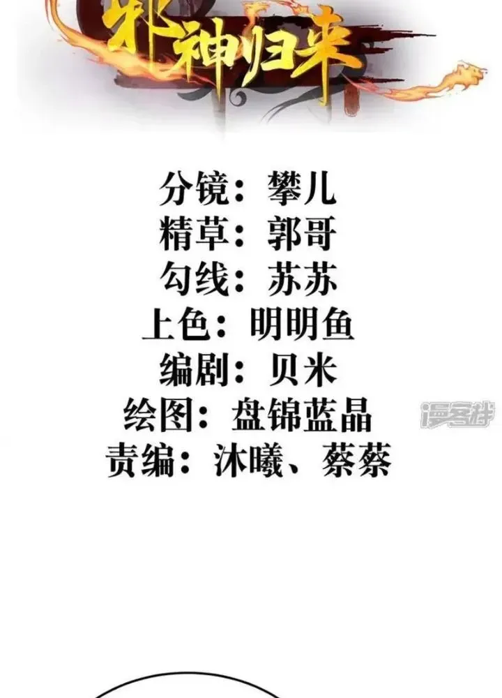 Chapter 59 - Trang 4