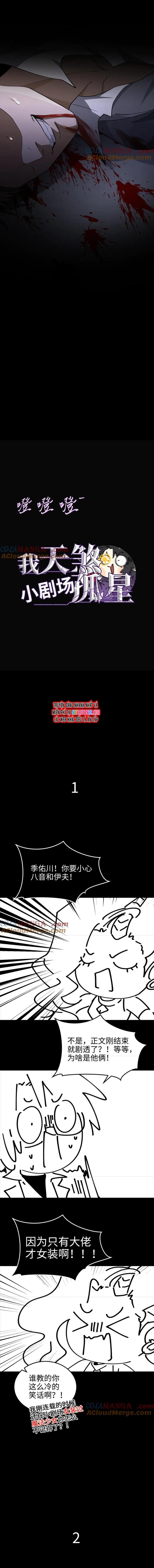 Chương 75 - Trang 11