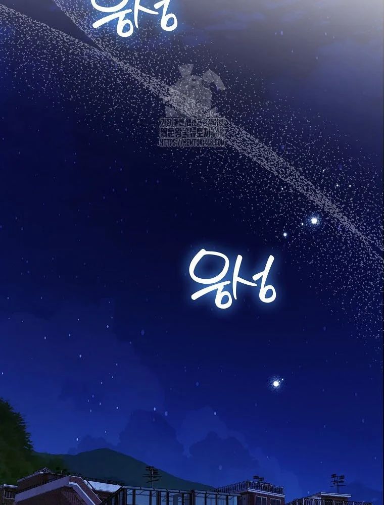 Chương 60 - Trang 3