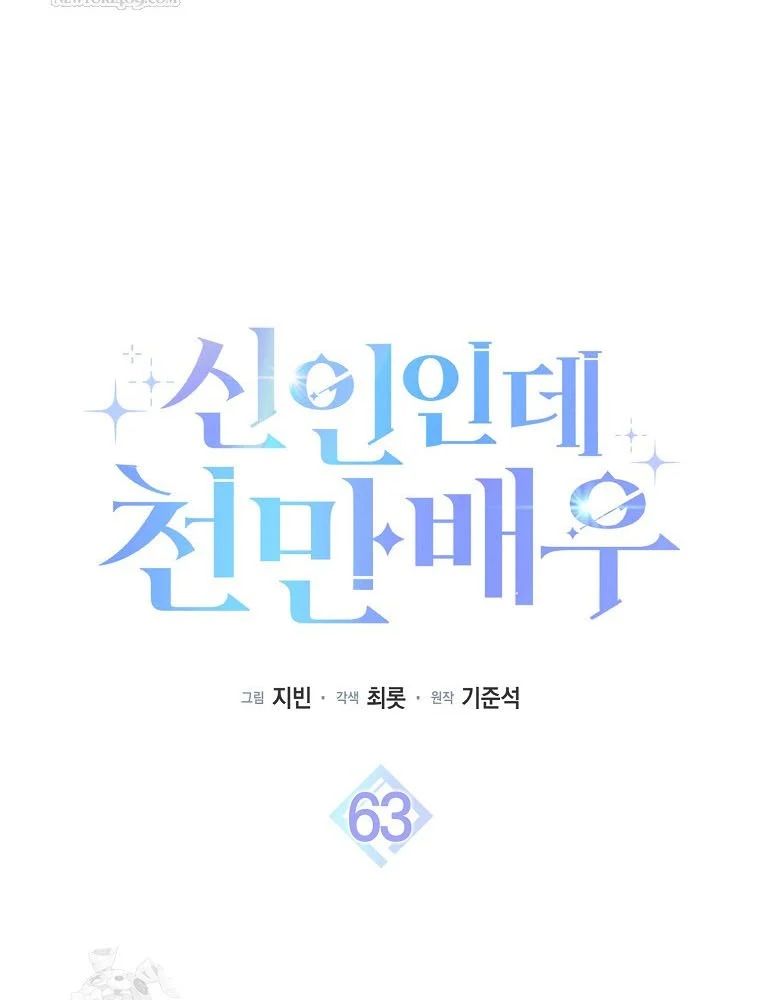 Chương 63 - Trang 86
