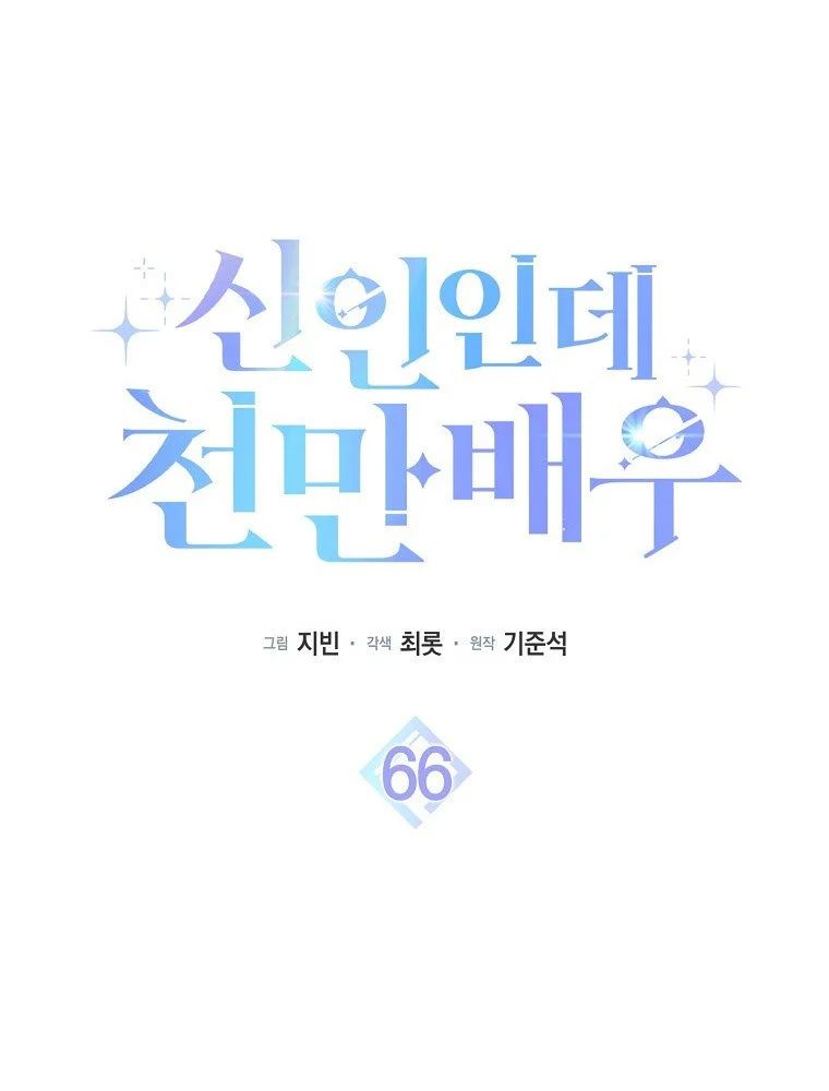 Chương 66 - Trang 101