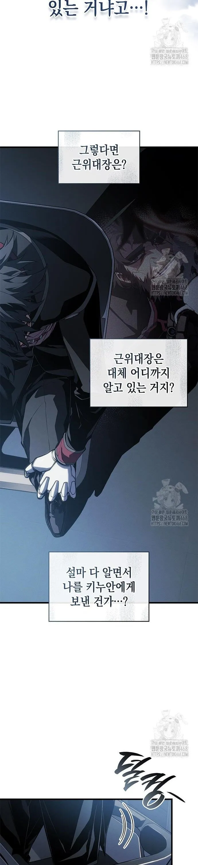 Tạp Huyết - Chap 28 - Trang 43
