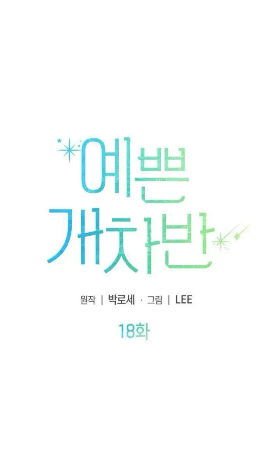 Chapter 18 - Trang 5