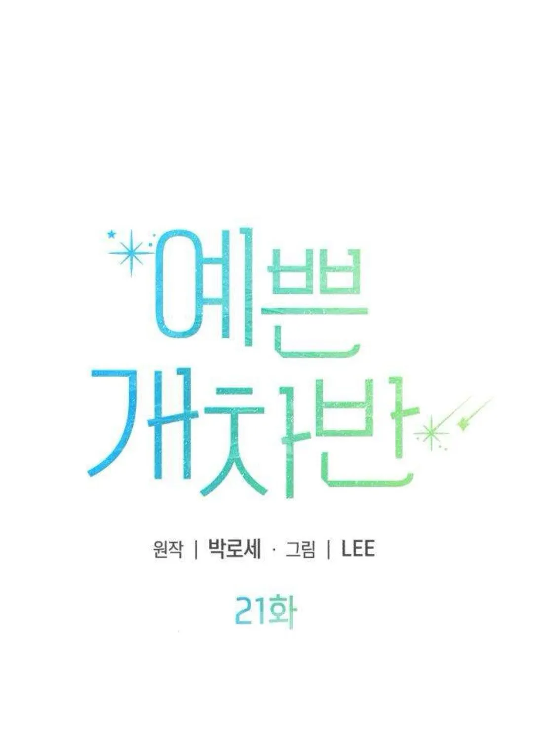 Chapter 21 - Trang 14
