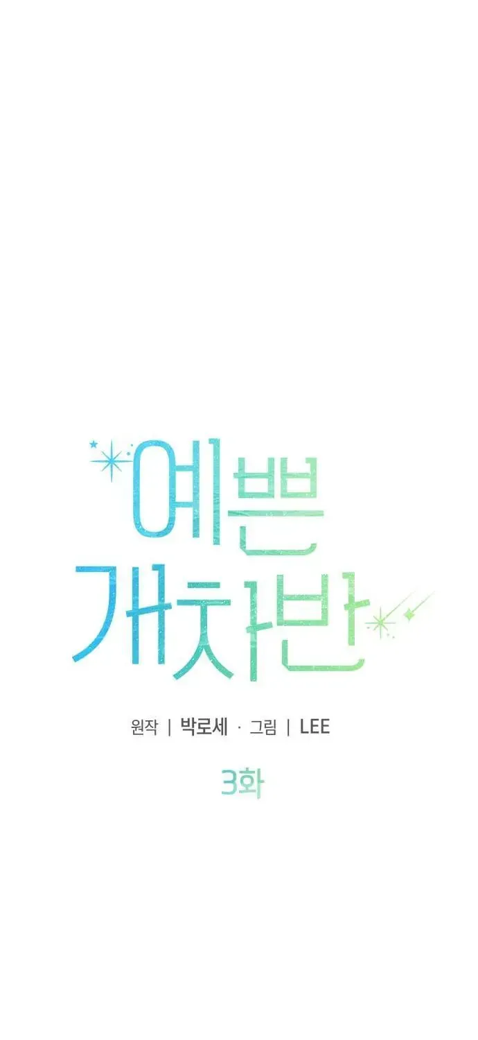 Chapter 3 - Trang 10