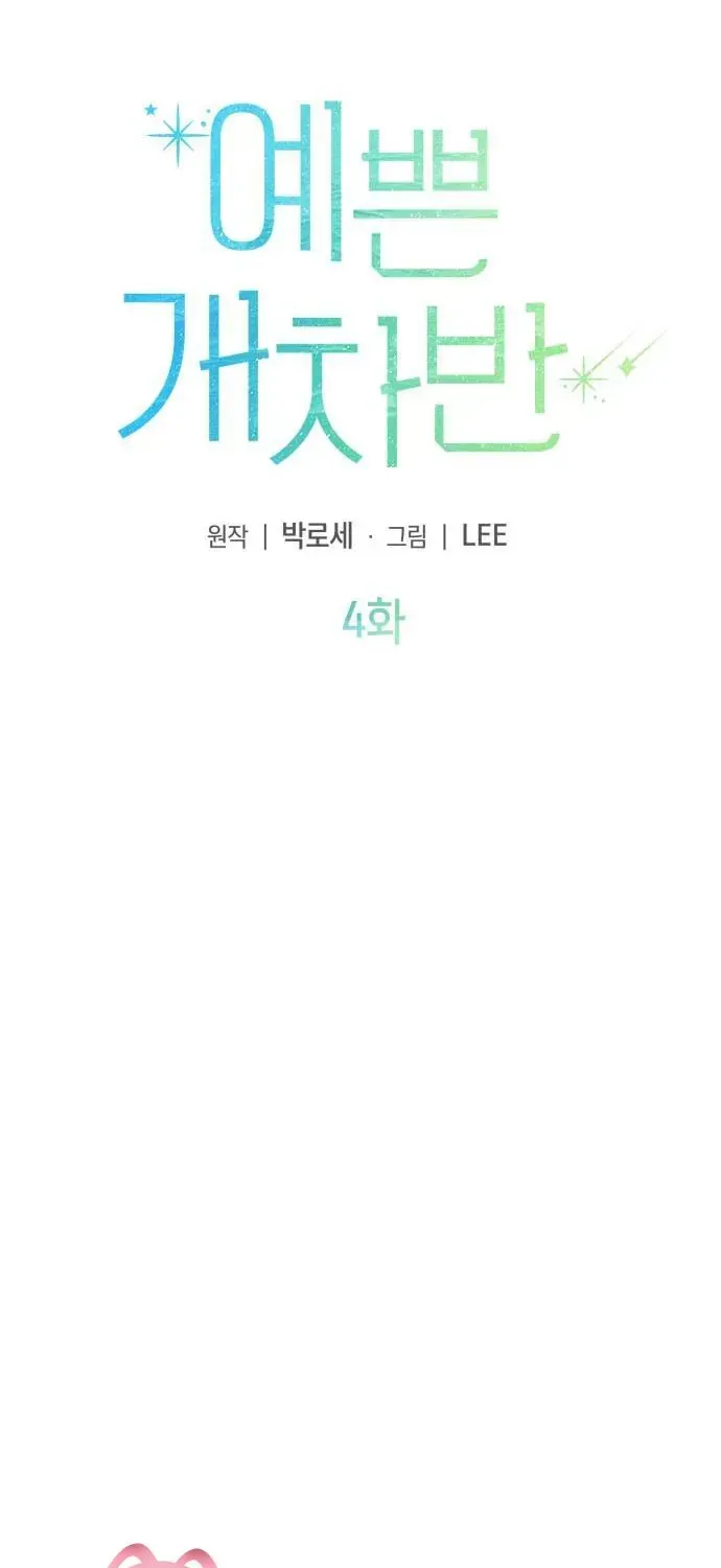 Chapter 4 - Trang 34