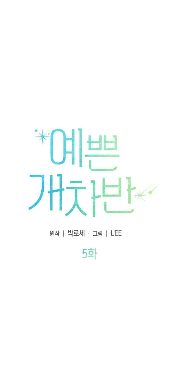 Chapter 5 - Trang 17