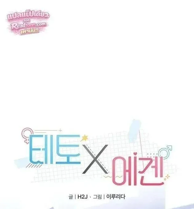 Chapter 7 - Trang 40