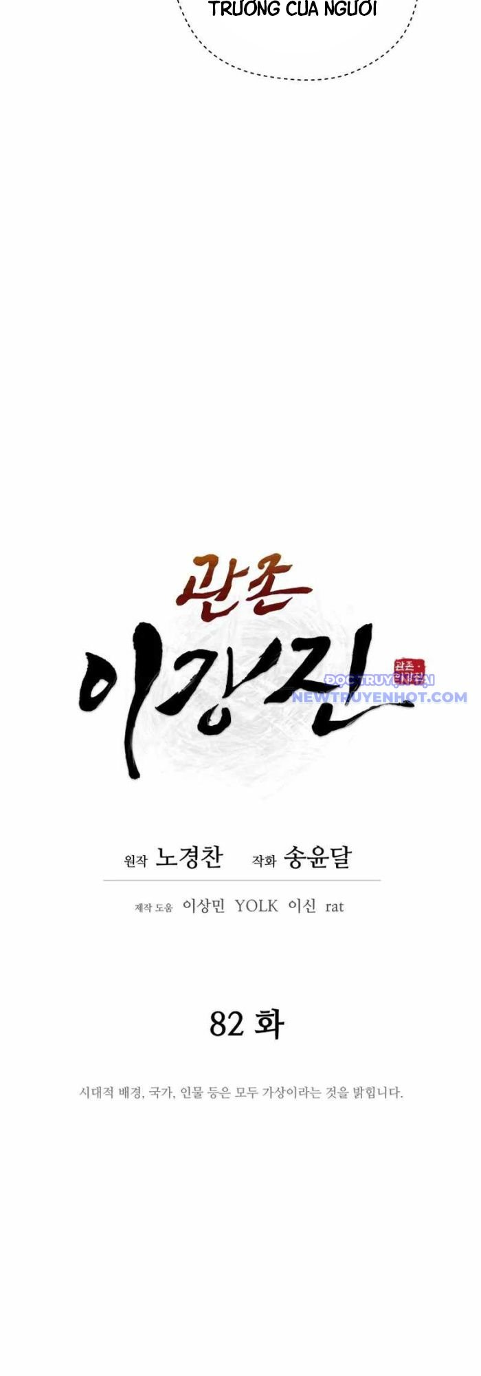 Chương 82 - Trang 17