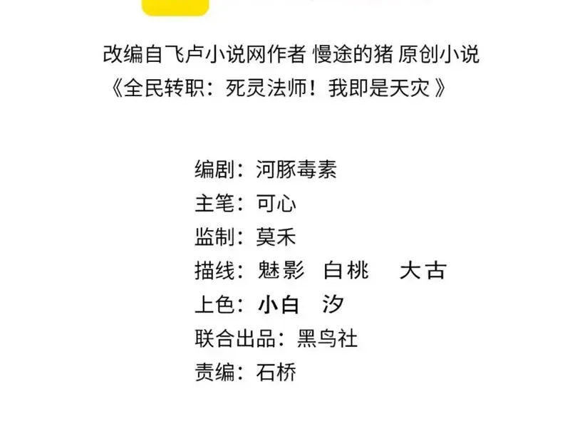 Thảm Họa Tử Linh Sư - Chap 290 - Trang 5