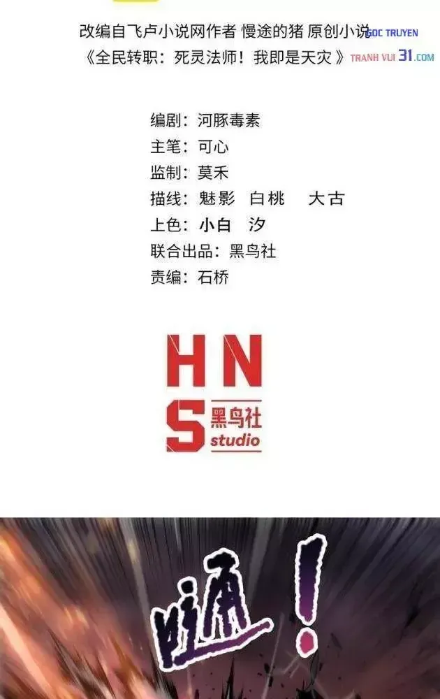 Thảm Họa Tử Linh Sư - Chap 303 - Trang 3