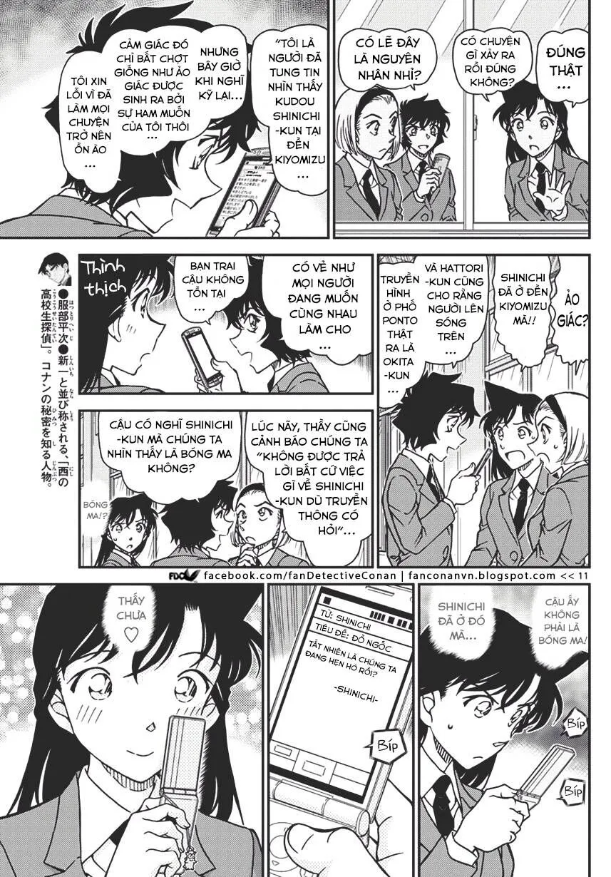 Chương 1008 - Trang 12
