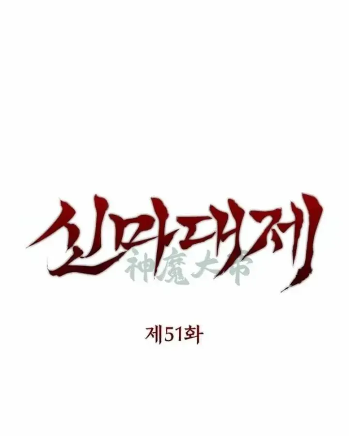 Chapter 51 - Trang 68