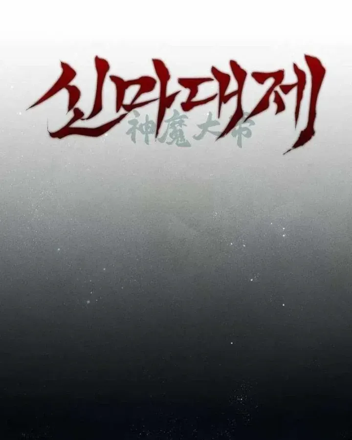 Chapter 57 - Trang 63