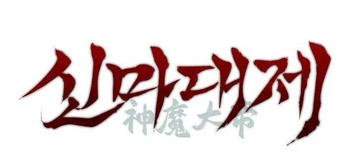 Chapter 62 - Trang 164