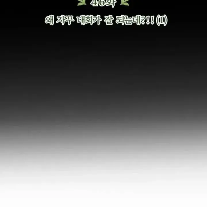Thần Thịnh Vượng - Chap 46 - Trang 83