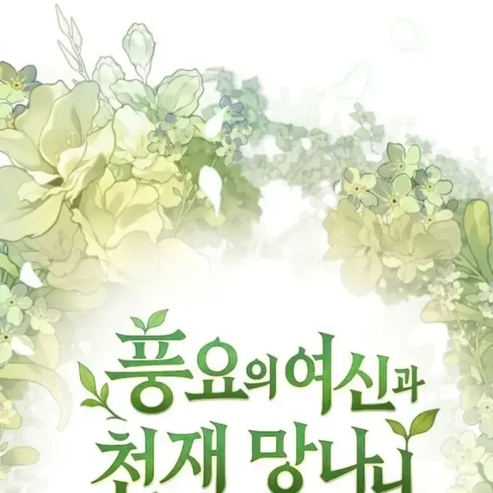 Thần Thịnh Vượng - Chap 47 - Trang 53
