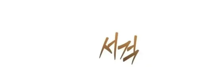 Thần Thịnh Vượng - Chap 47 - Trang 74