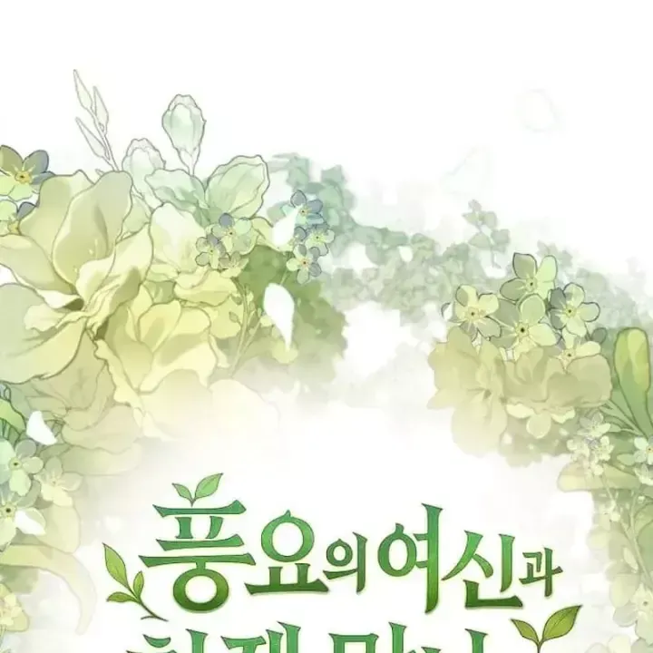 Thần Thịnh Vượng - Chap 48 - Trang 31
