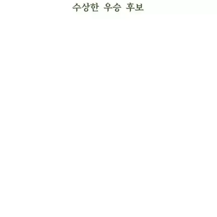 Thần Thịnh Vượng - Chap 48 - Trang 33