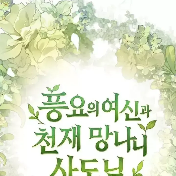Thần Thịnh Vượng - Chap 49 - Trang 88