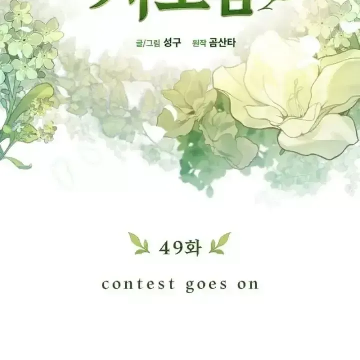 Thần Thịnh Vượng - Chap 49 - Trang 89