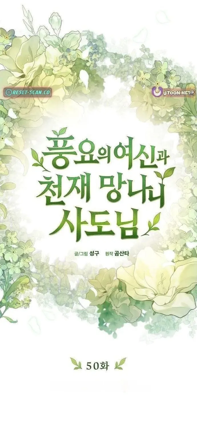 Thần Thịnh Vượng - Chap 50 - Trang 7