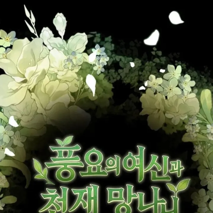 Thần Thịnh Vượng - Chap 53 - Trang 16