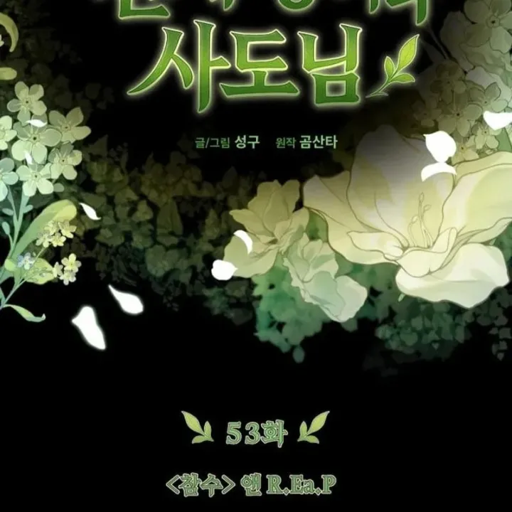 Thần Thịnh Vượng - Chap 53 - Trang 17