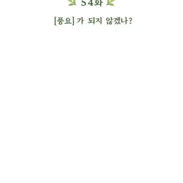 Thần Thịnh Vượng - Chap 54 - Trang 58