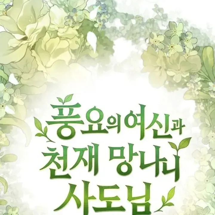 Thần Thịnh Vượng - Chap 55 - Trang 54