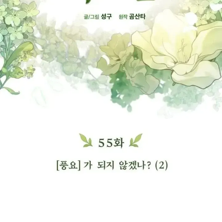 Thần Thịnh Vượng - Chap 55 - Trang 55