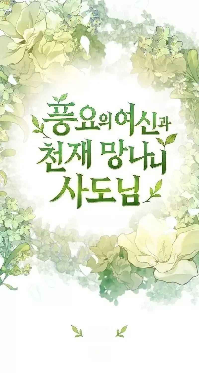 Thần Thịnh Vượng - Chap 57 - Trang 50