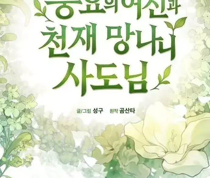 Thần Thịnh Vượng - Chap 58 - Trang 31