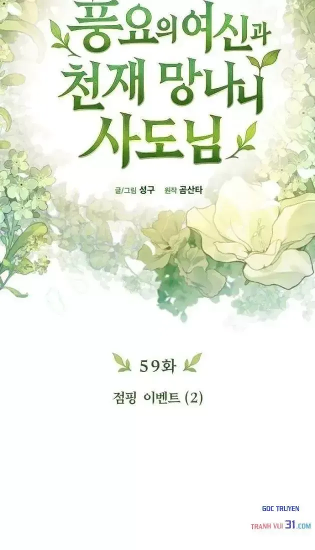 Thần Thịnh Vượng - Chap 59 - Trang 17