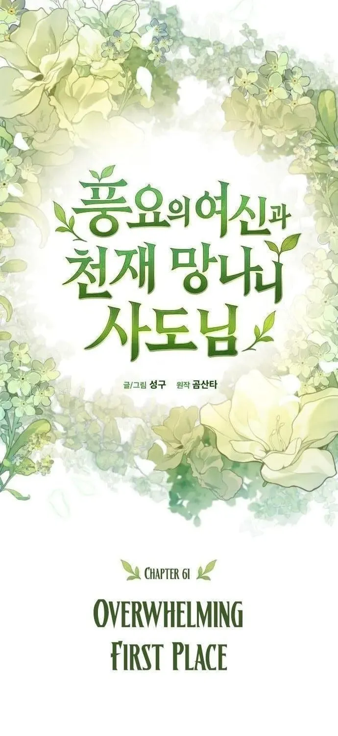 Thần Thịnh Vượng - Chap 61 - Trang 43