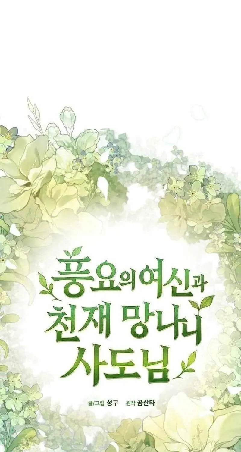 Thần Thịnh Vượng - Chap 63 - Trang 24