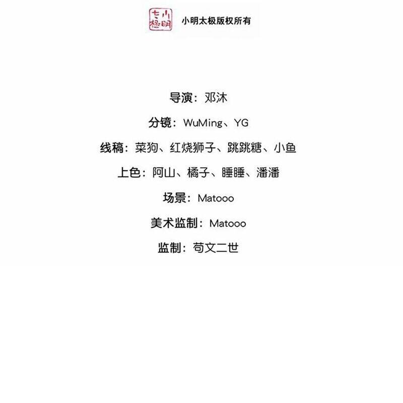 Chương 881 - Trang 4