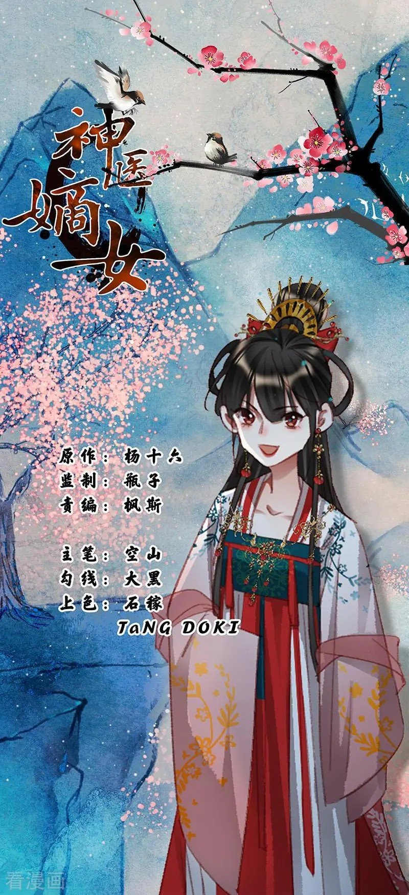 Chương 351 - Trang 2