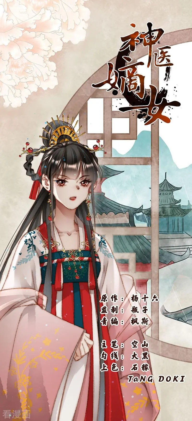 Chương 355 - Trang 2