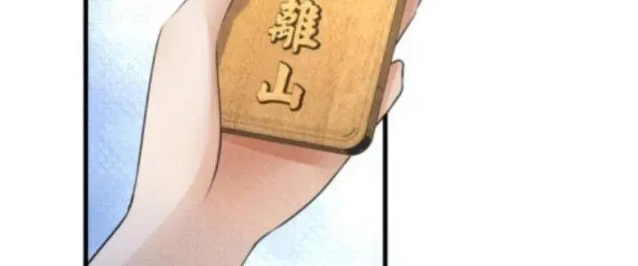 Chapter 25 - Trang 13