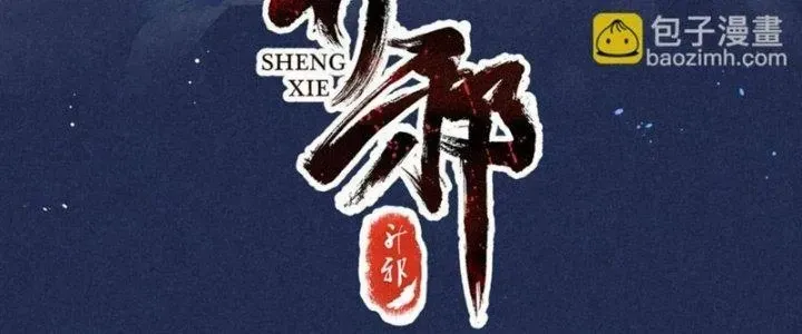 Chapter 32 - Trang 7
