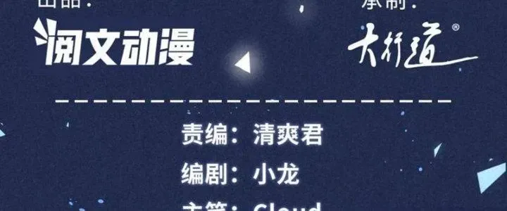 Chapter 33 - Trang 8